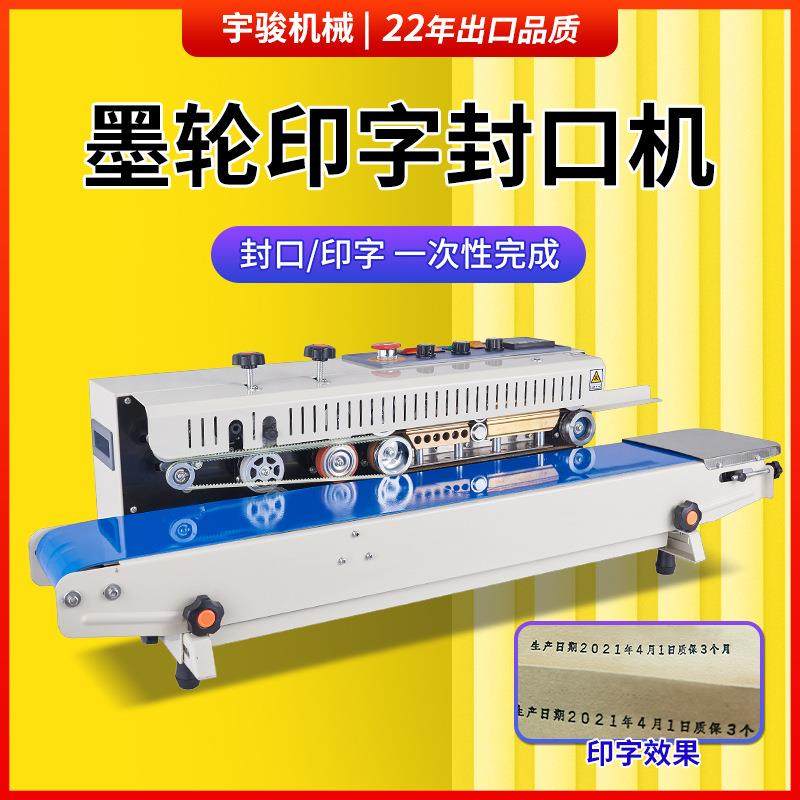 开心果包装机封口机家用墨轮封口机FR-1000型多功能薄膜封口机