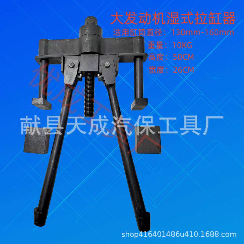 湿式发动机缸套垃码加大加长型缸套专用拉出器康明斯缸套垃码
