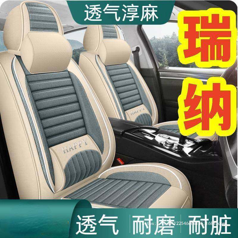 适用现代瑞纳17/18/19/20/21款汽车坐垫两厢三厢四季通用全包座套