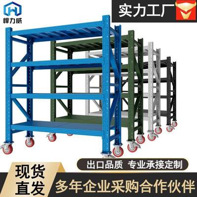 可移动货架带万向轮子仓库仓储置物货架铁架子多层多功能滚轮