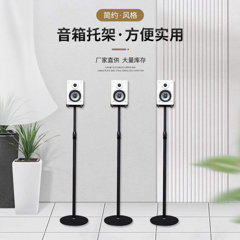 D07环绕音箱支架托架家庭影院卫星音响支架金属落地升降
