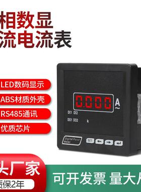 ZY-AA31单相交流电流表数字显示可加通讯变送输出继电器信号报警