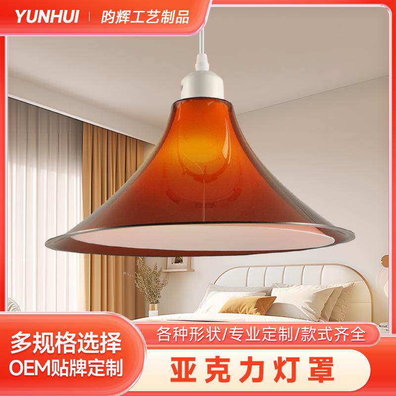 中古风双层灯罩亚克力材质吊线灯外罩落地灯灯罩商用家用灯罩