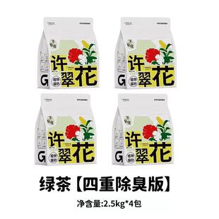 许翠花猫砂植物豆腐除臭无尘结团好斤好用中国其他植物砂