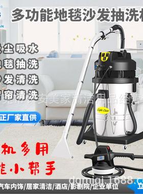 超洁亮沙发地毯抽洗机LC-602SF亮洁吸尘器吸水机家政保洁清洗60L