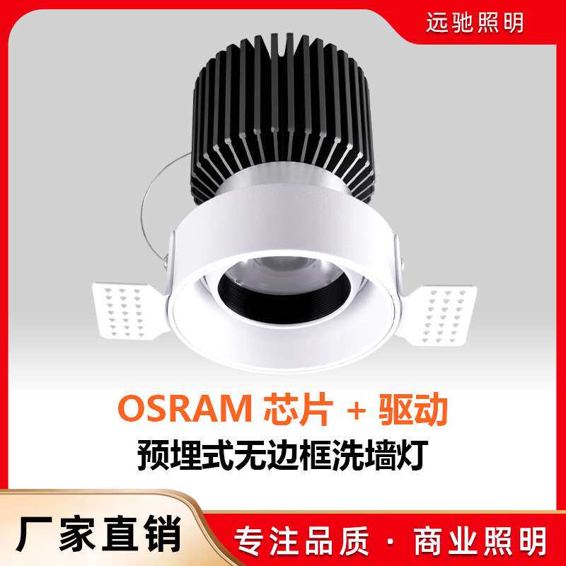 嵌入式牛眼灯商场展厅服装店照明射灯欧司朗驱动光源天花灯led灯