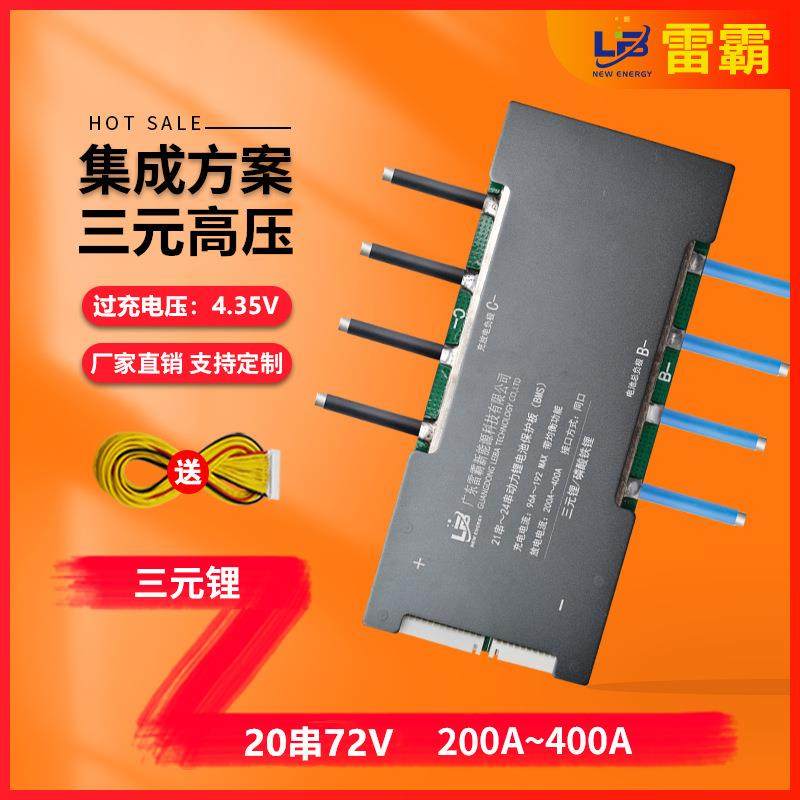 雷霸电池保护板BMS三元高压20串72V四轮车大电流储能聚合物保护板,玩具/童车/益智/积木/模型,毛绒/玩偶/公仔/布艺类玩具,淘宝优惠券,粉丝福利购,淘宝优惠卷