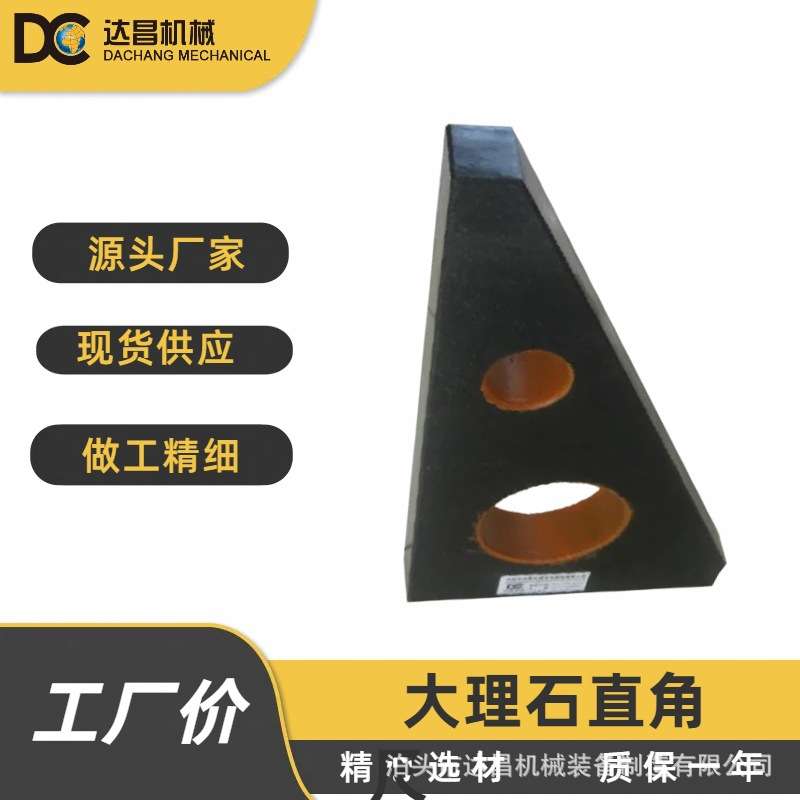 0级大理石实验室精密直角尺 00级花岗石划线直角尺现货供应