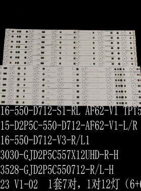 55PFL6340/T3 55PUF6061/T3灯条LB-PF3030-GJD2P5C557X12UHD-R-H