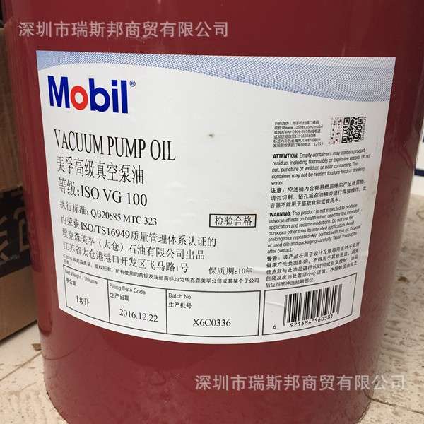 美孚真空泵油68号100号Mobil Vacuum Pump Oil 68/100