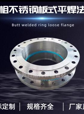 厂家直销A182F51双相不锈钢板式平焊法兰 国标平焊法兰DN400 PN25