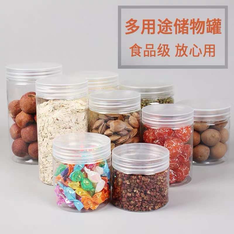 五谷杂粮收纳盒蜂蜜塑料空瓶子透明食品干果厨房储物储存罐子密封