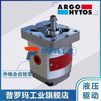 ARGOHYTOS齿轮泵P23-7,9R11300 1879987 P23-6.2R 5.8R 4.8R 3.6