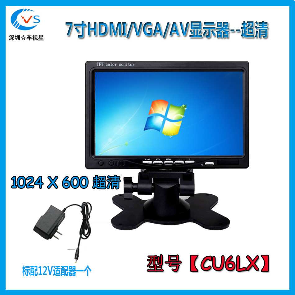 7寸台式HDMI/VGA/AV监视器高清LED显示器迷你车载电脑显示器