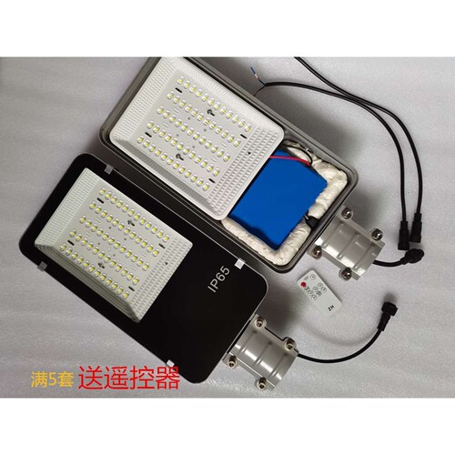 太阳能路灯灯头一体灯户外12v 60W金豆Led含电池组装维修配件大全