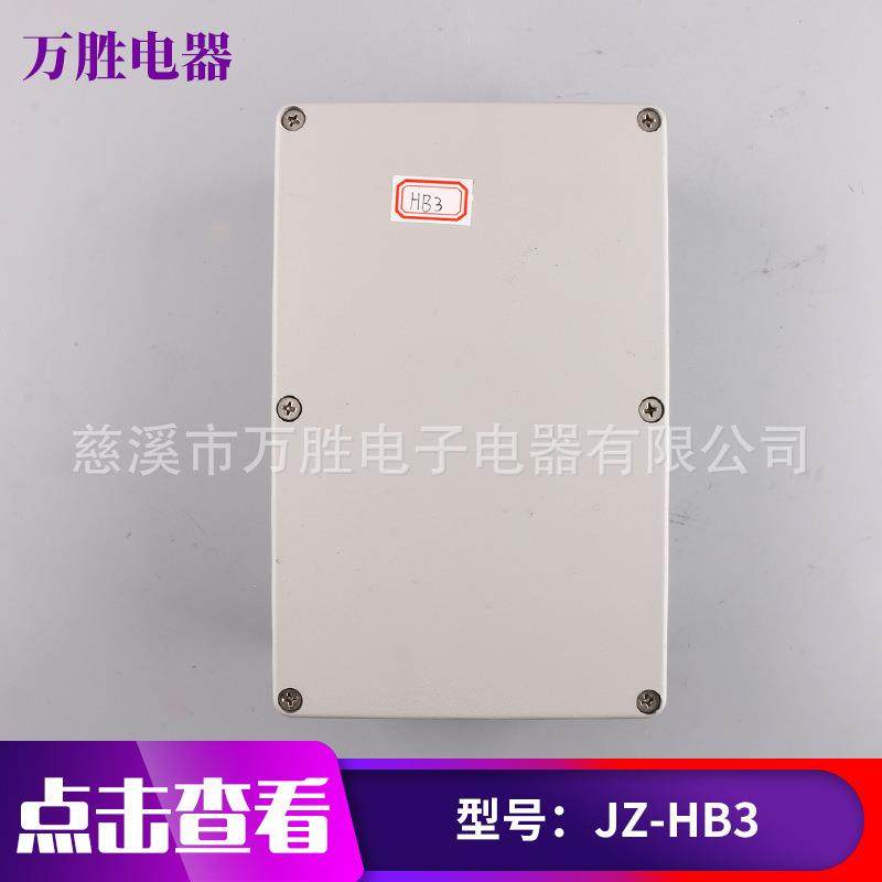 HB3大量供应 户外不易腐蚀耐高温防水盒 铸铝机箱 控制端子箱,玩具/童车/益智/积木/模型,毛绒/玩偶/公仔/布艺类玩具,淘宝优惠券,粉丝福利购,淘宝优惠卷