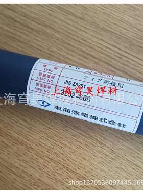 小池酸素焊条GRICAST1铸铁焊条纯镍铸铁焊条熔接棒