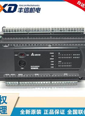 Delta台达PLC可编程逻辑控制器DVP32ES200TE/RE台达以太网PLC主机