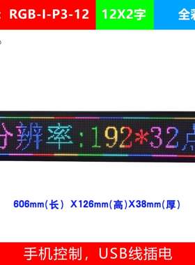 商场货架屏贩卖机全彩显示屏条形走字彩色显示屏P3室内全彩led屏
