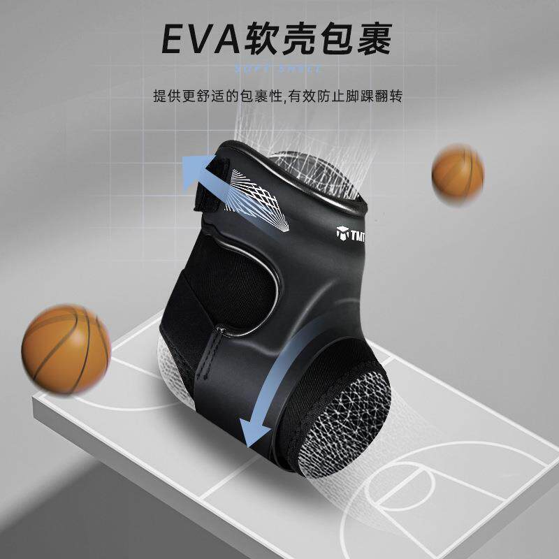 TMT新款弹力护脚踝防扭伤运动护踝加压健身防崴脚关节防滑