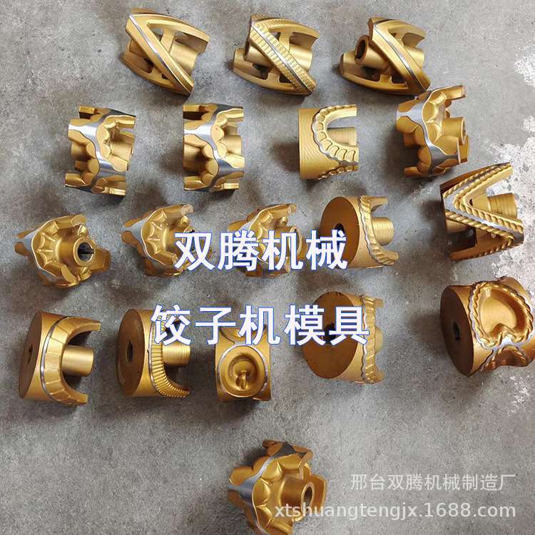 多功能80型饺子机换模具饺子机咖喱饺锅贴饺子机饺子机配件模具图片