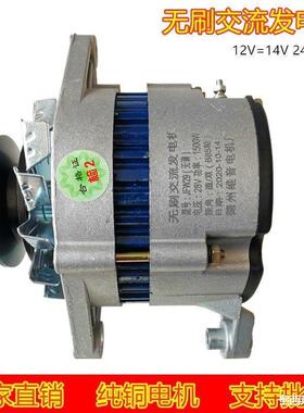 发电机大功功率江淮4100电机14V28V内调农用车刷大功率1500W24v用