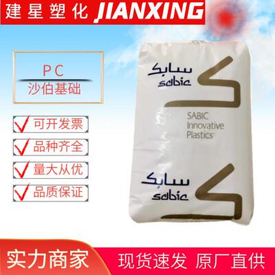 PC 沙伯基础（原GE) EXL1414 3412R注塑成型电气应用易脱模塑料