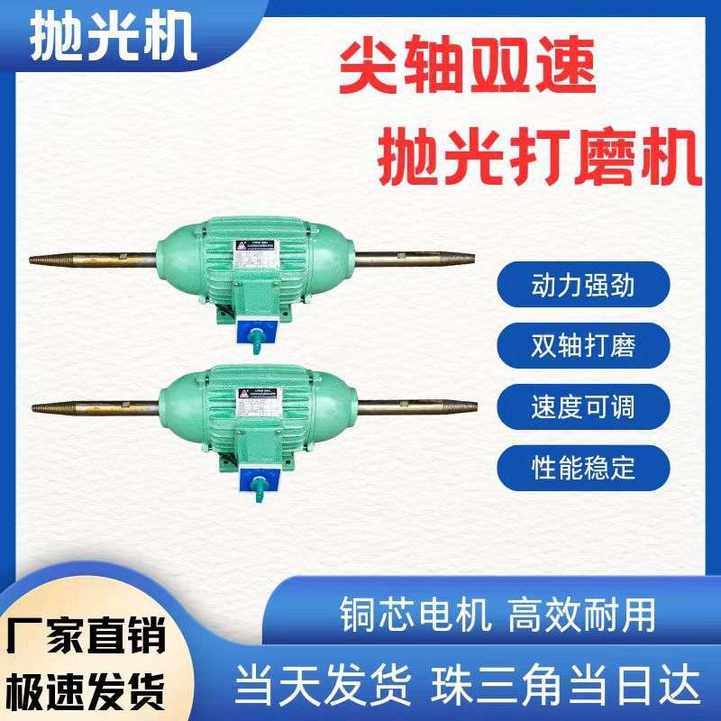 力象双速抛光机布轮抛光机调速打磨机除锈拉丝磨光机工业打磨机