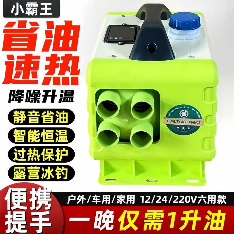 小霸王驻车加热器柴暖一体机汽车柴油暖风三用一体卧式免安装取暖