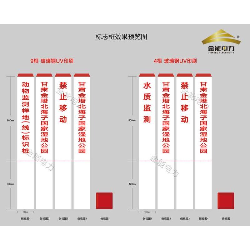 厂家直销 玻璃钢标志桩 1000*150*150湿地公园专用玻璃钢警示桩