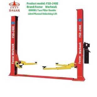 富仕达战鹰系列FSD-240E型手动双边解锁-电解锁双柱举升机