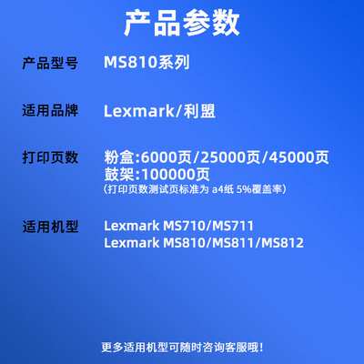适用MS810粉盒MX711 MS811复印机墨粉盒MS710 812硒鼓鼓架52D3000