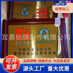 公司表彰金属奖牌铜牌 木托铜质奖牌广告牌 行政办公金箔金属奖牌