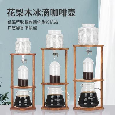 花梨木冰滴咖啡壶冰酿咖啡器滴漏式冰咖啡壶冰滴杯冷萃咖啡滴漏壶