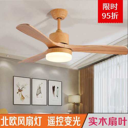 52寸/125m北欧吊扇灯现代简约电风扇吊灯家用客厅餐厅卧室风扇