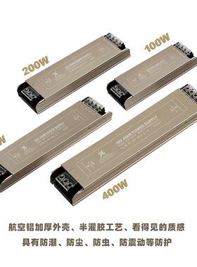厂家直销半灌胶36V200W300W400WLED灯带不降压专用开关电源