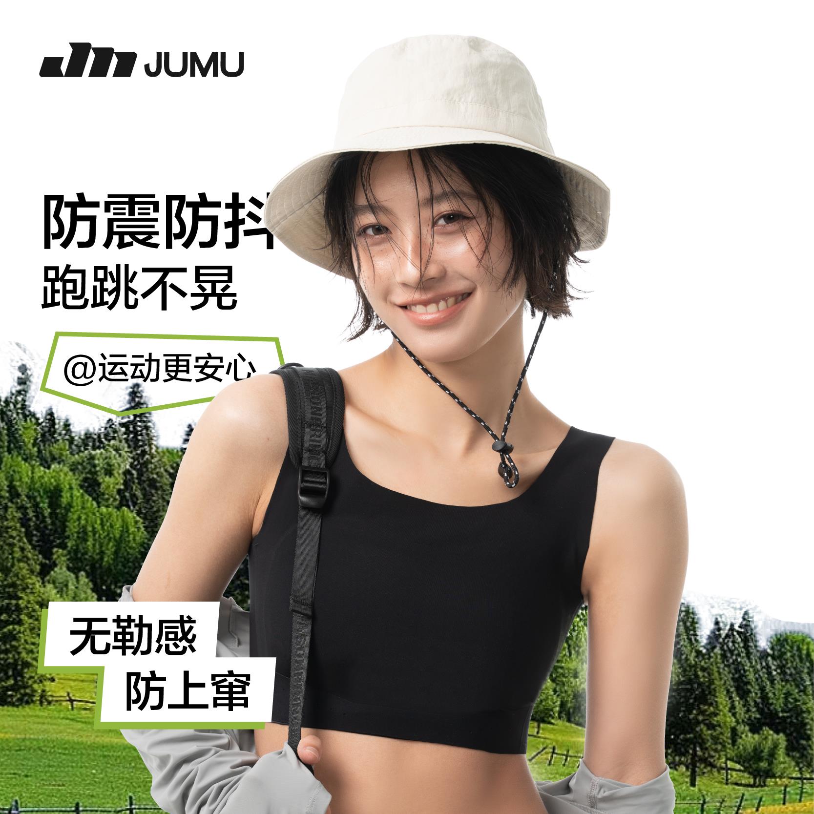 桔木无痕束胸内衣大胸显