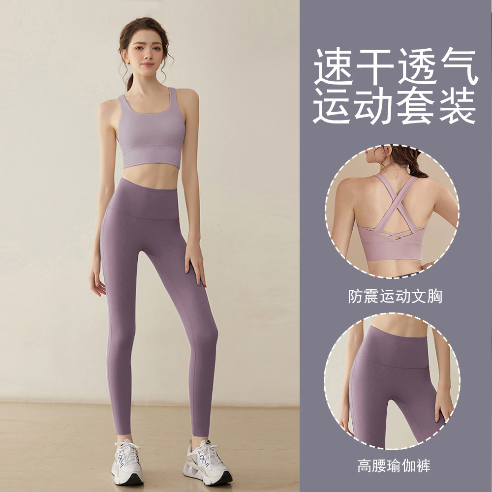 网红瑜伽服女套装高级感