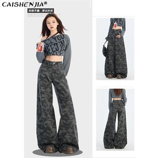 美式灰色迷彩工装牛仔裤女2025新款辣妹高腰宽松小个子阔腿拖地裤