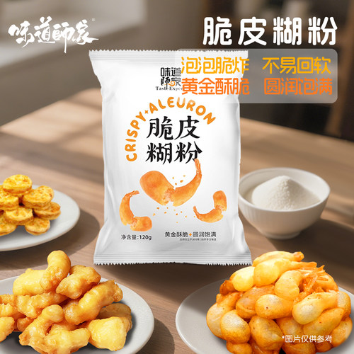 脆皮糊粉天妇罗粉家用