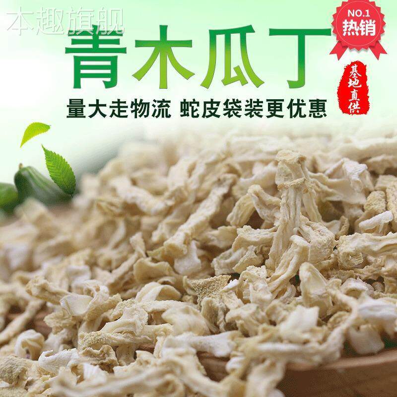 木瓜丁干木瓜条横县特产新货原味酱菜散装香辣青木瓜丝干500g包邮