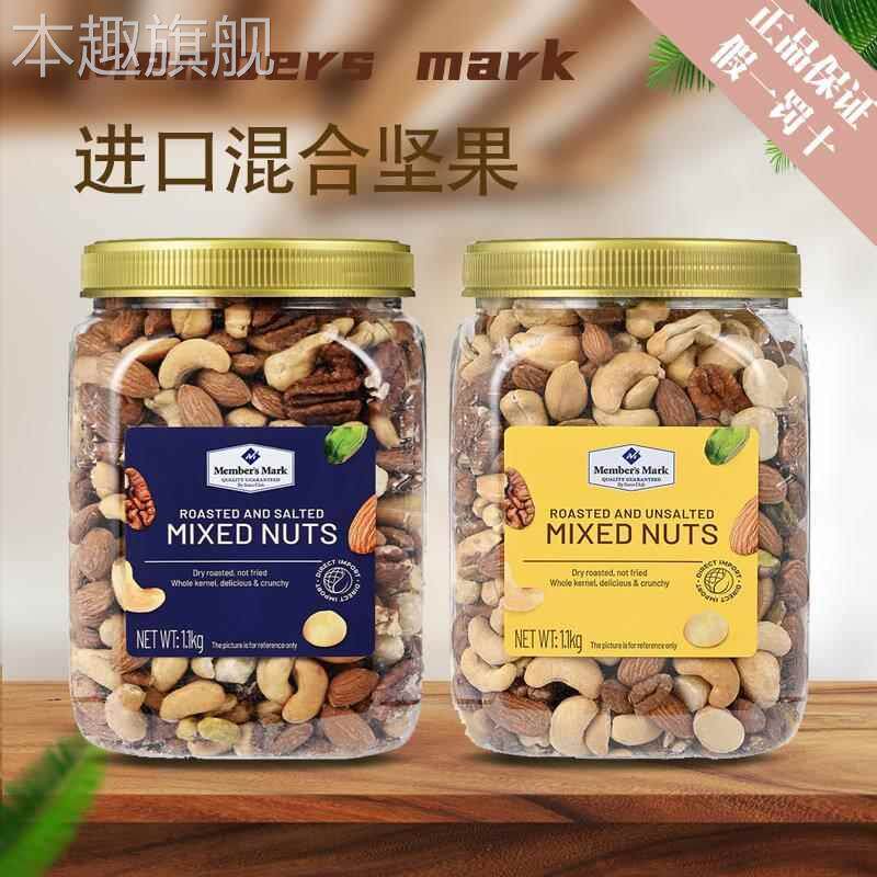 进口综合坚果原味烘烤盐焗混合坚果仁腰果开心果夏威夷果山姆代购,零食/坚果/特产,混合坚果,淘宝优惠券,粉丝福利购,淘宝优惠卷