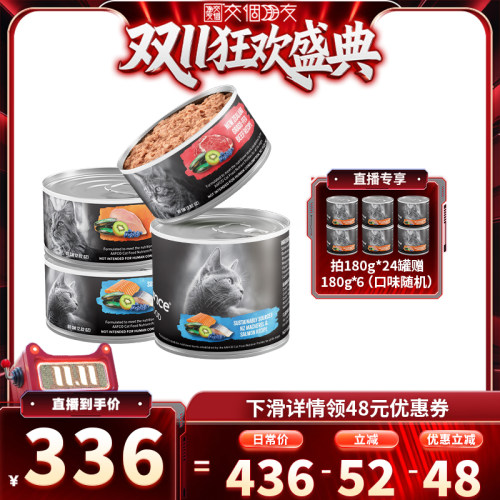 【交个朋友先加购15日晚8付定】SmartBalance悦佰思猫主食罐24罐