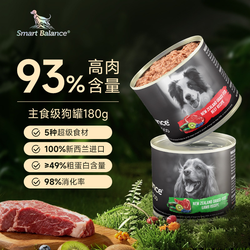 SmartBalance新西兰进口主食级能量无谷狗罐头180g狗狗高肉零食罐