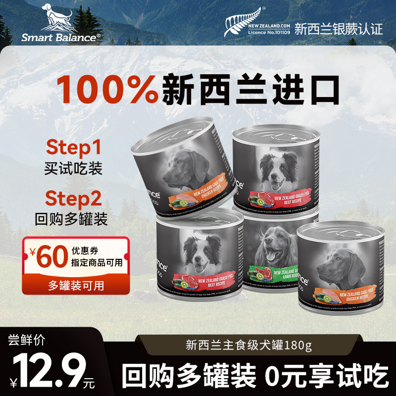 新西兰进口无谷鲜肉主食级狗罐头图片