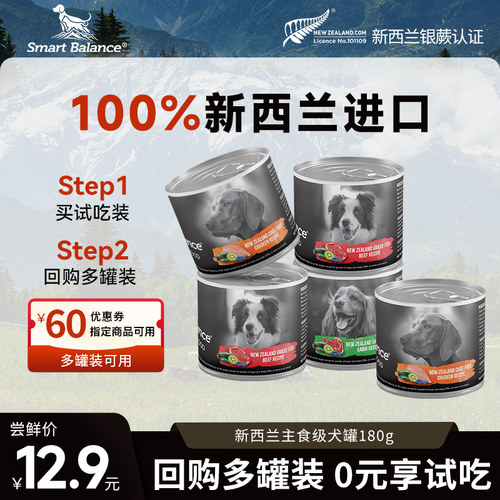 新西兰进口无谷鲜肉主食级狗罐头