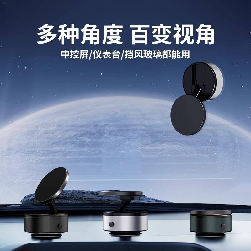 X10Q多功能磁吸真空吸附转盘支架Magsafe磁吸折叠车载导航汽车饰
