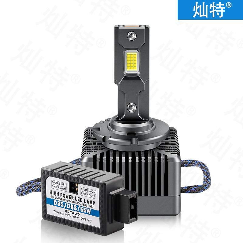 灿特D系列大功率双铜管LED大灯D1S D3S D2SD4SD5SD8S无损自带解码