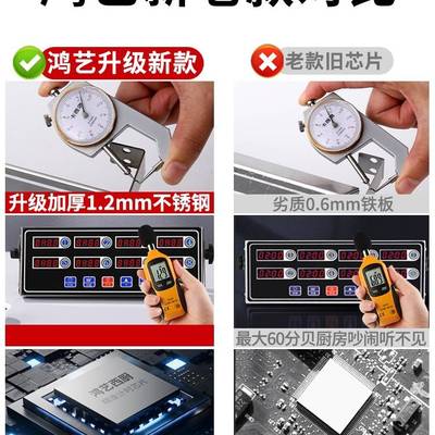八通道计时器厨房提醒器商用多8道记时间电子定时器6店大声音