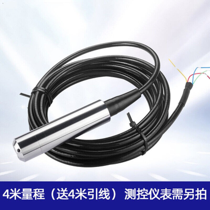 投入式液位变送器电子消防水箱z水池水槽水位显示器控制报警计仪